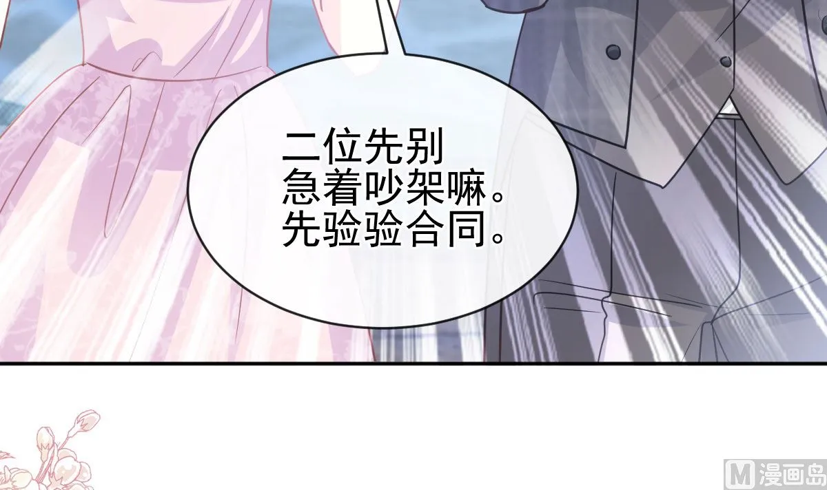 第274话司谦被打脸 第99页