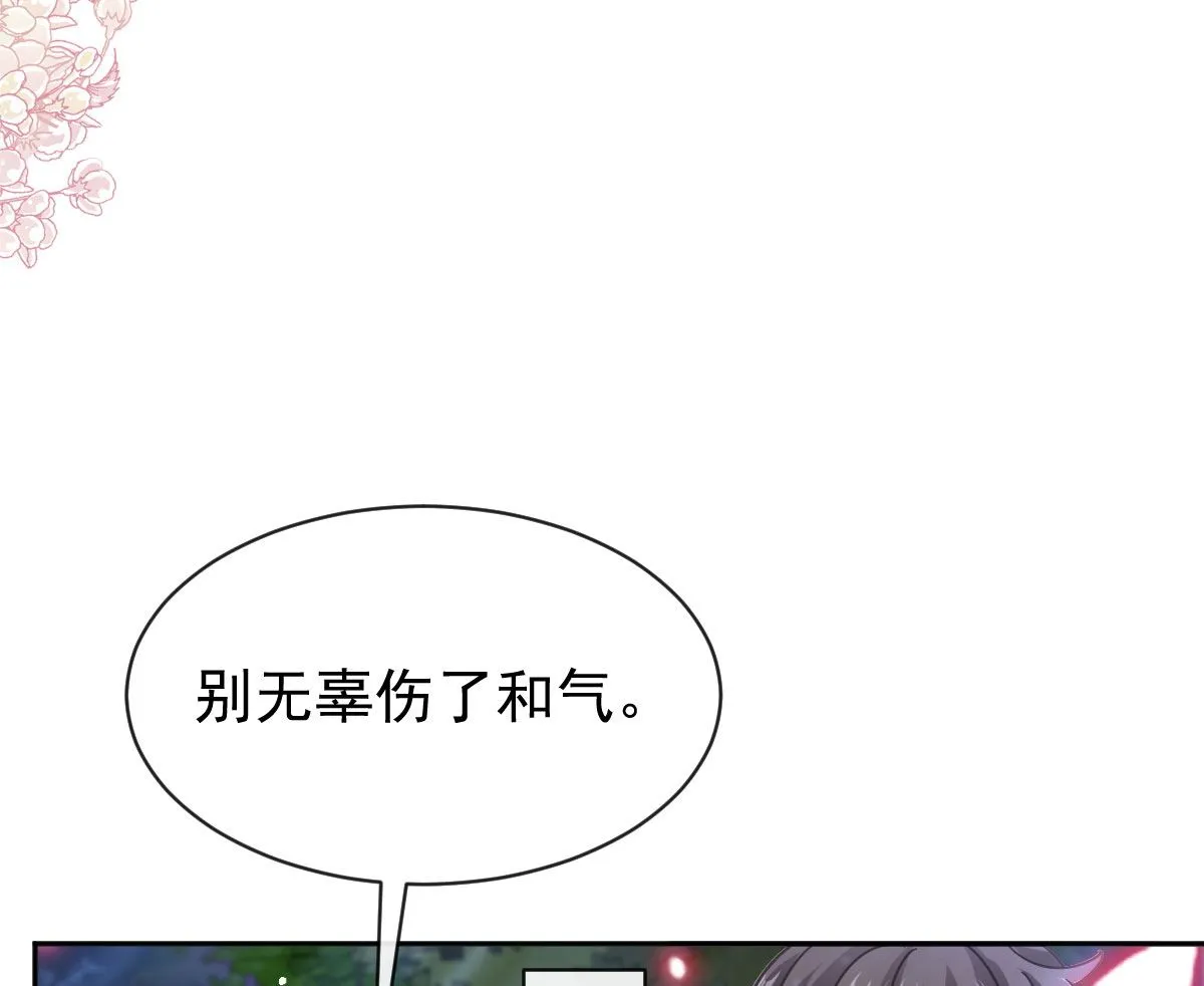 第274话司谦被打脸 第100页
