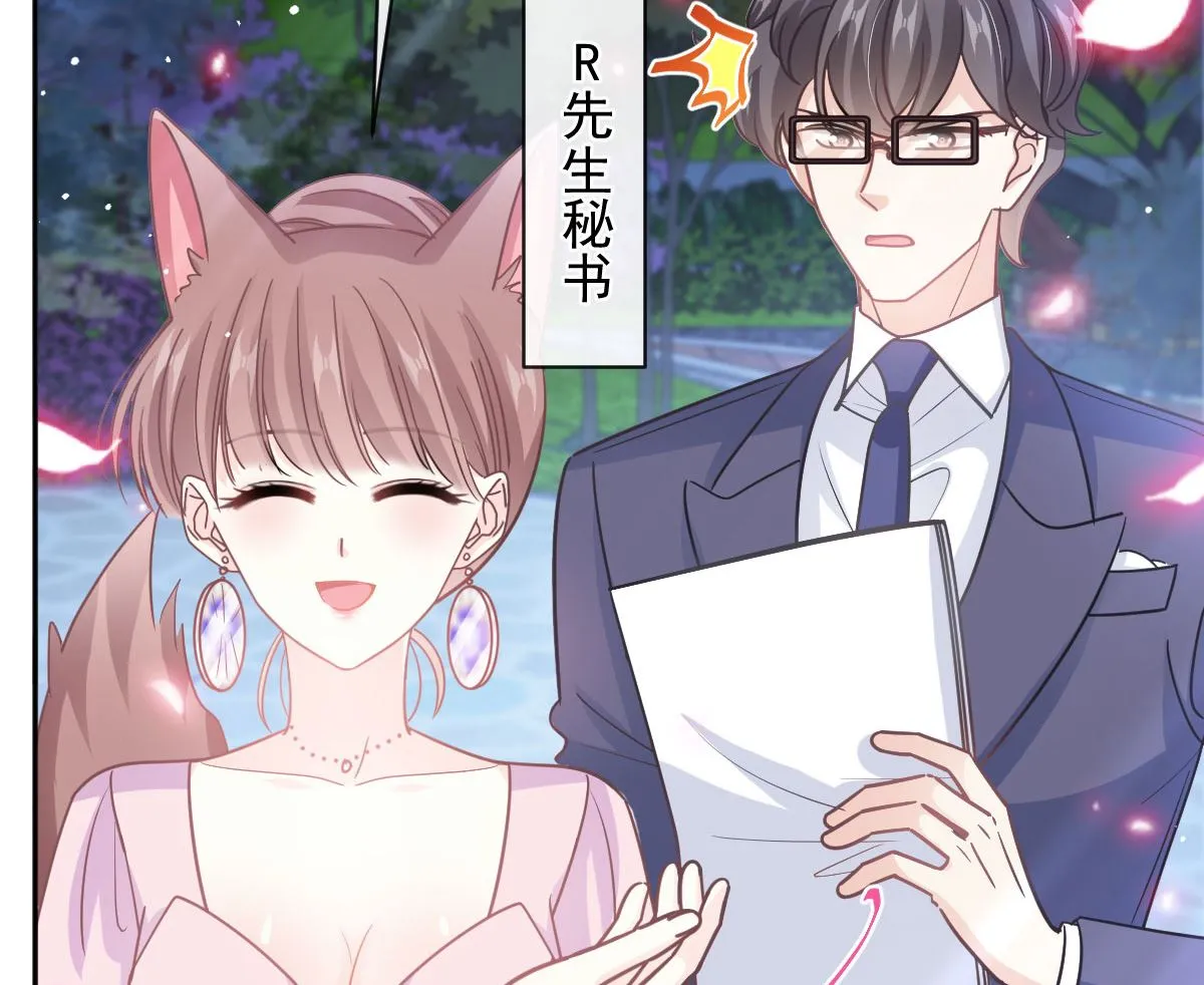 第274话司谦被打脸 第101页