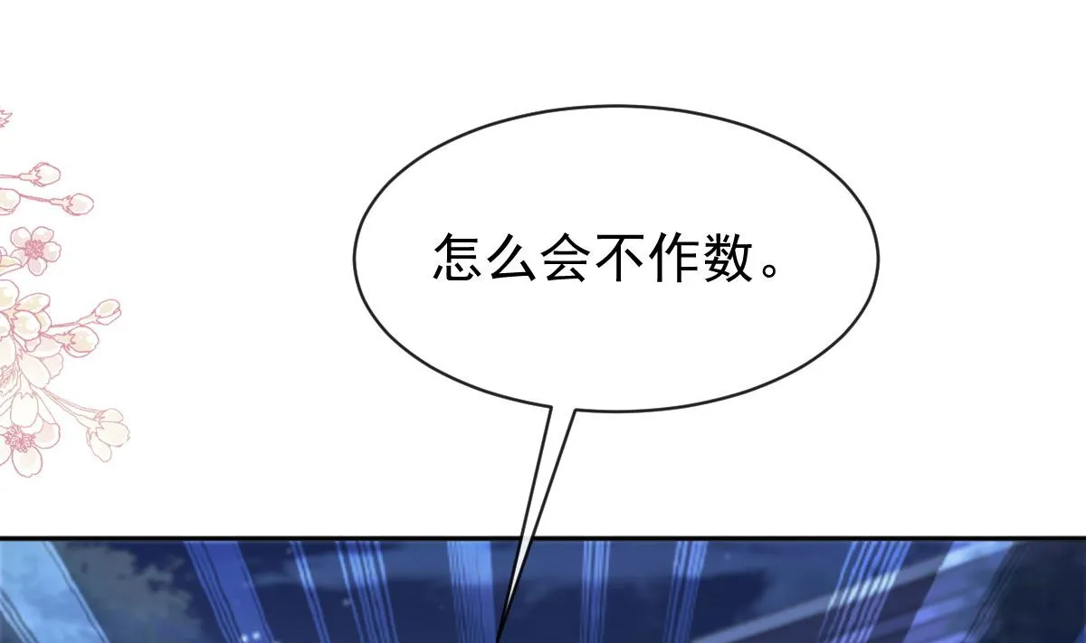 第274话司谦被打脸 第103页