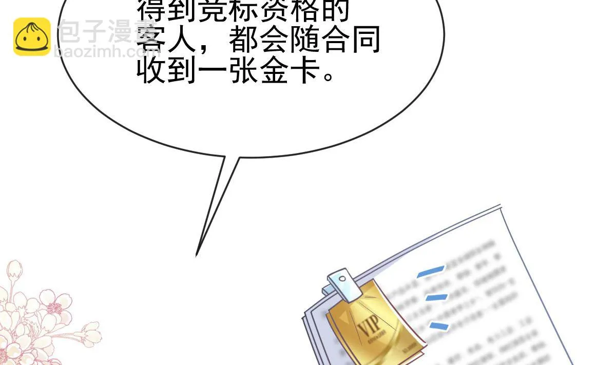 第274话司谦被打脸 第107页