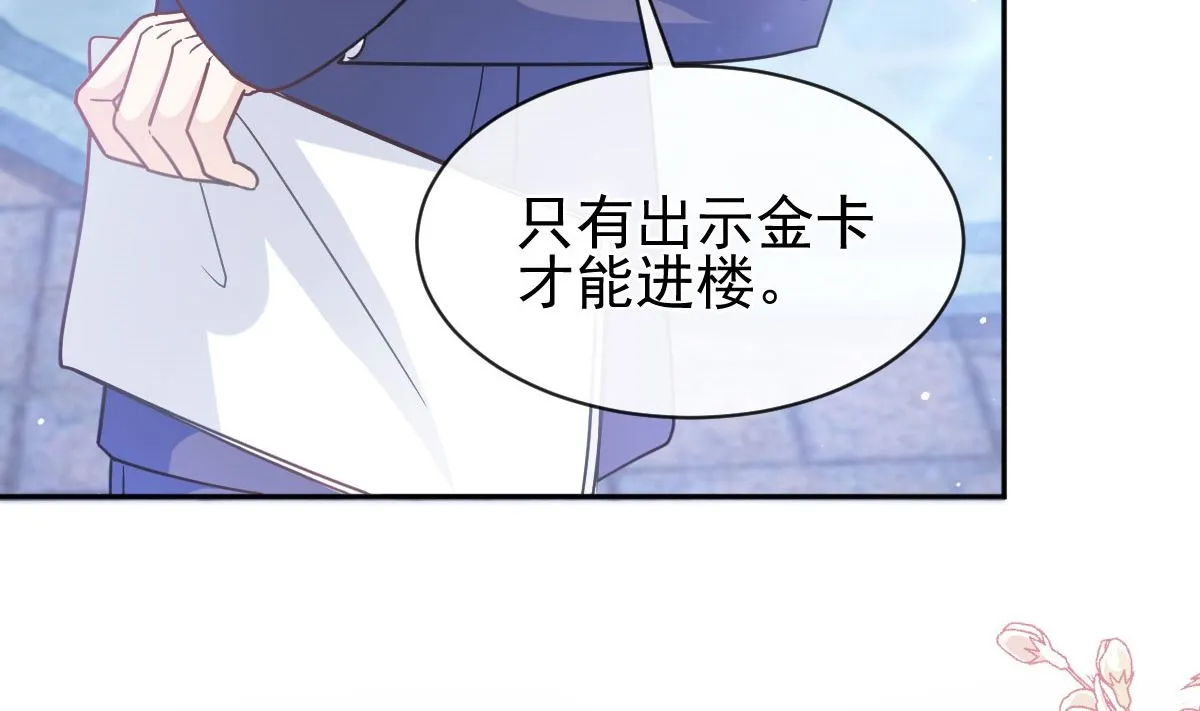 第274话司谦被打脸 第110页