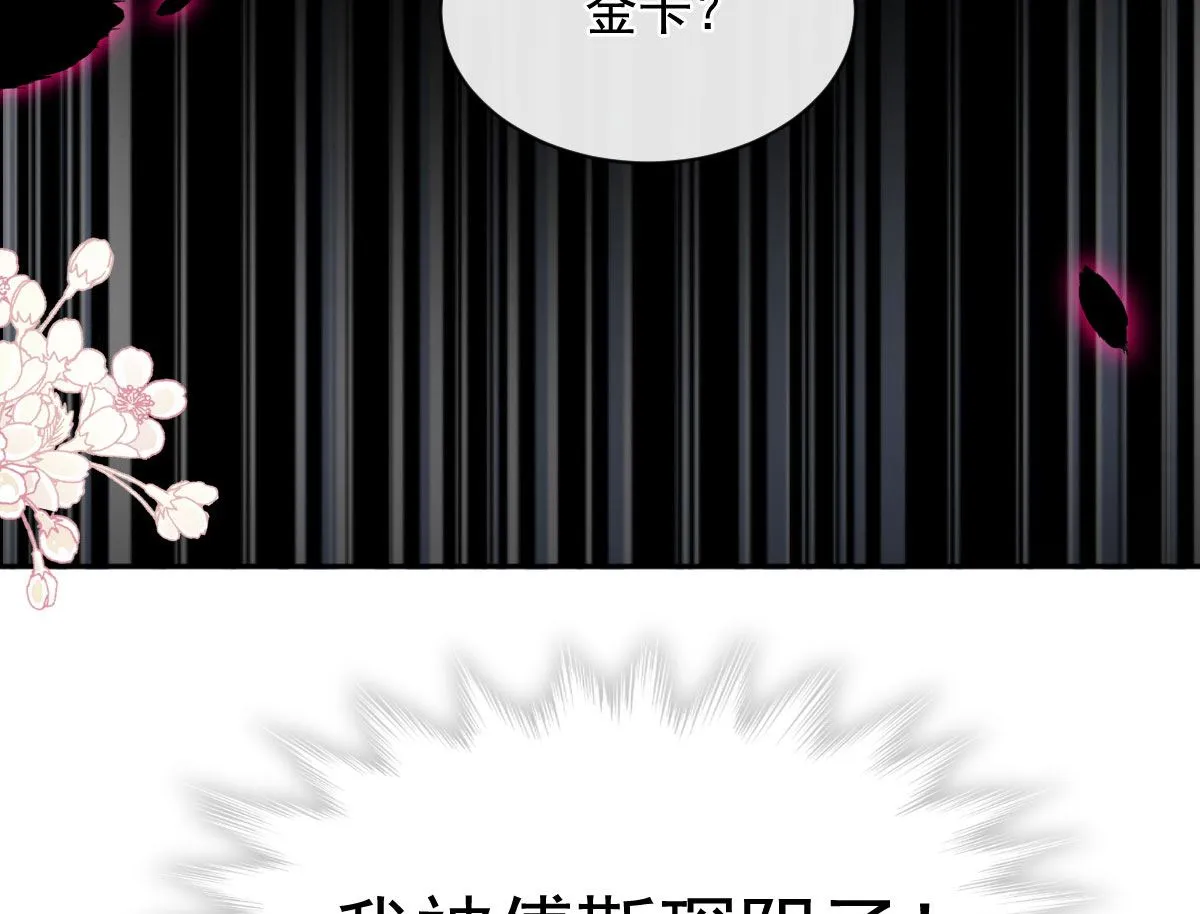 第274话司谦被打脸 第115页