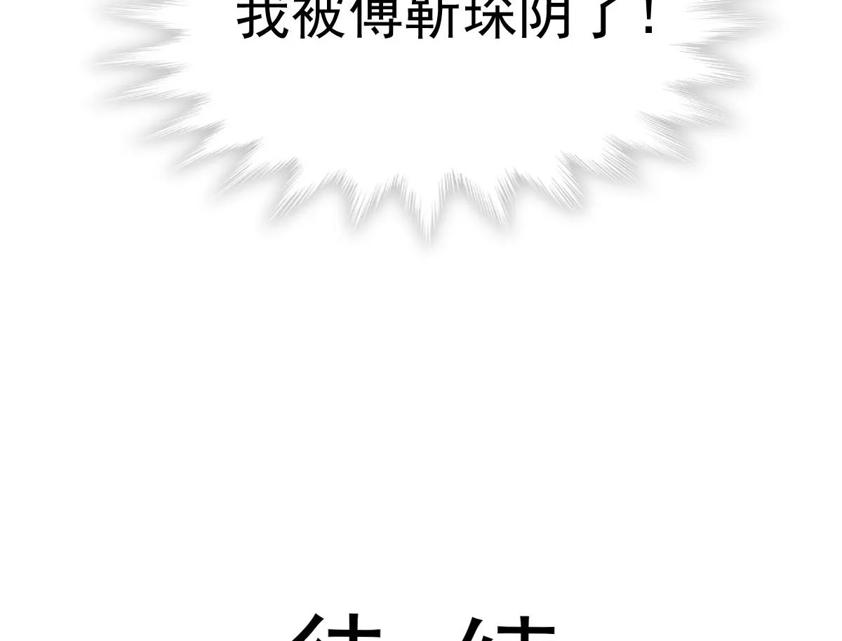 第274话司谦被打脸 第116页