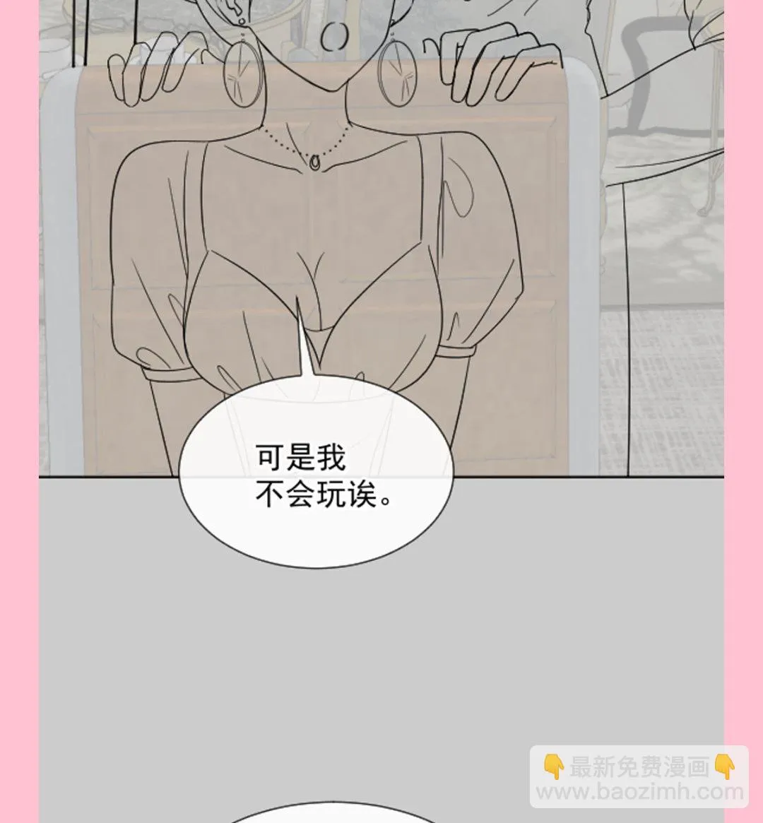 第274话司谦被打脸 第121页