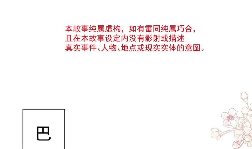 第272话狠狠抱紧我 第5页