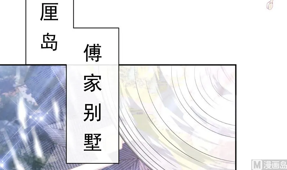 第272话狠狠抱紧我 第6页