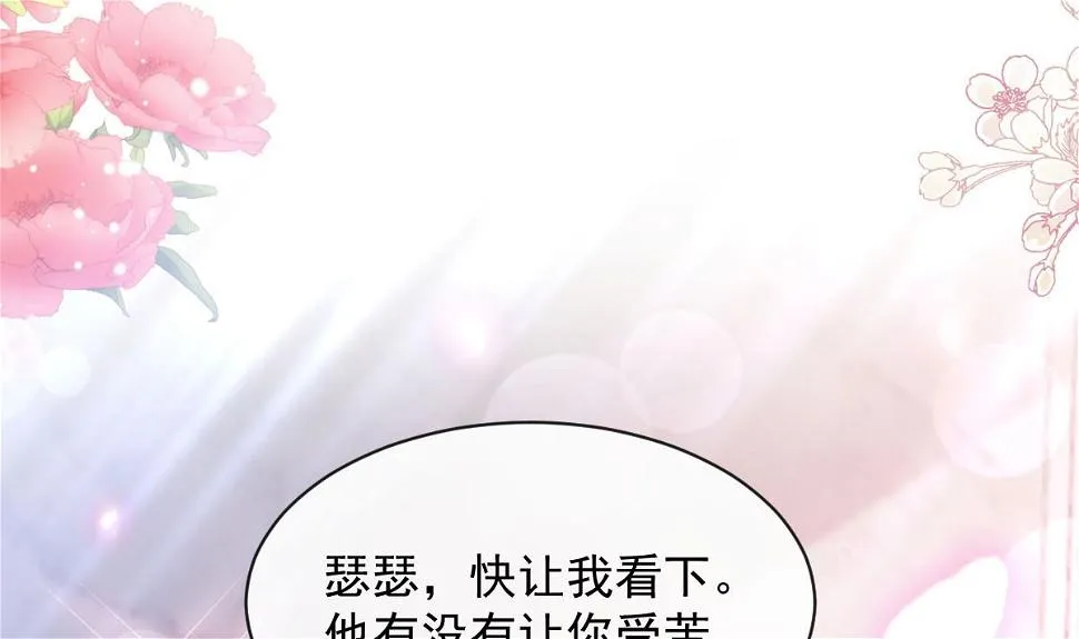 第272话狠狠抱紧我 第10页