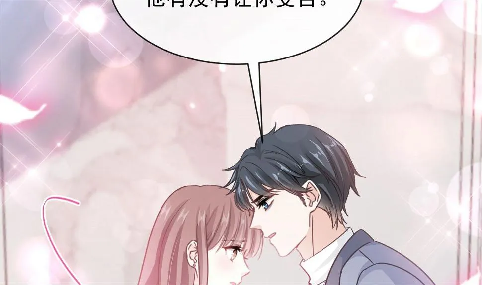 第272话狠狠抱紧我 第11页