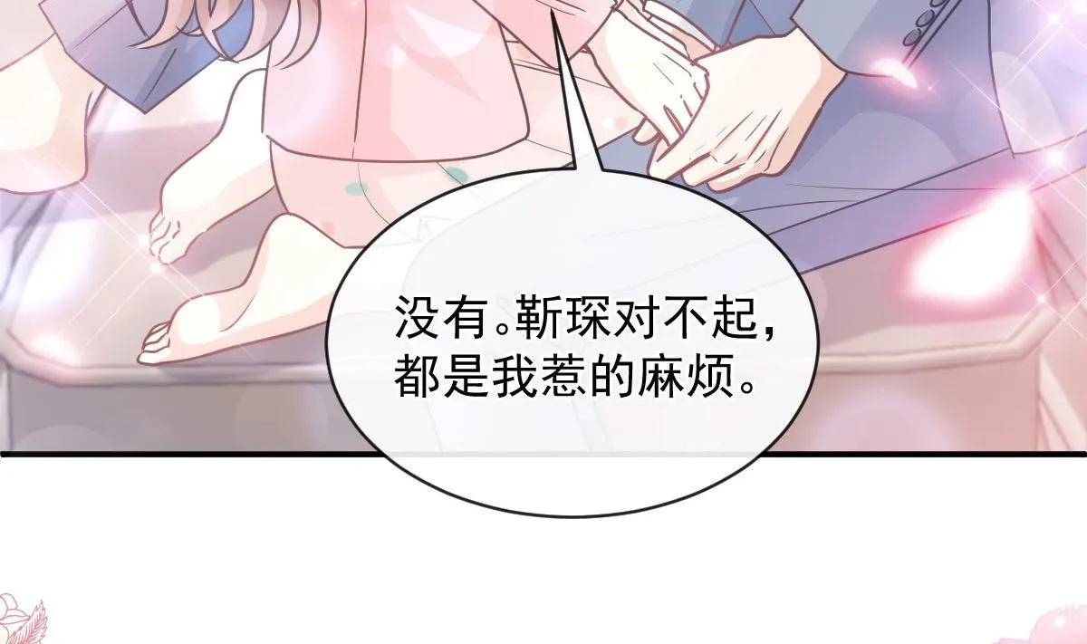 第272话狠狠抱紧我 第13页