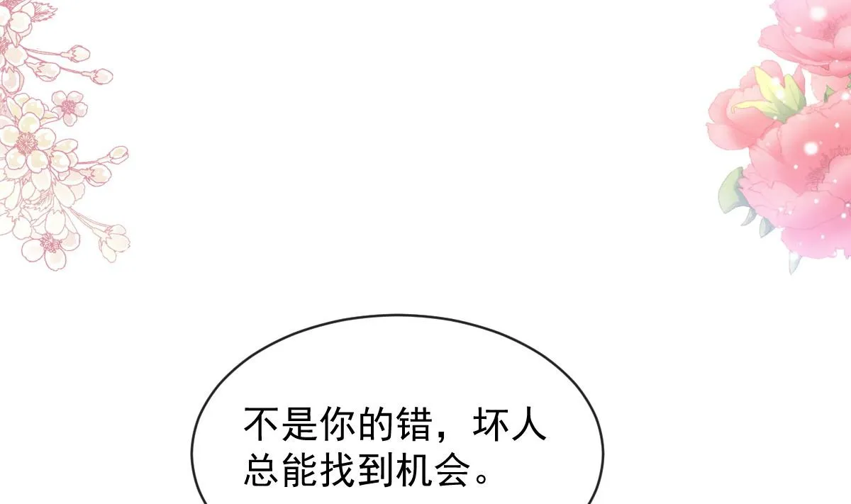 第272话狠狠抱紧我 第14页