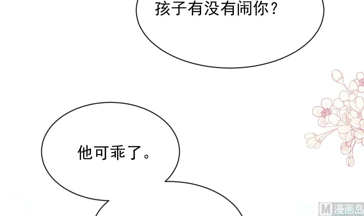 第272话狠狠抱紧我 第18页