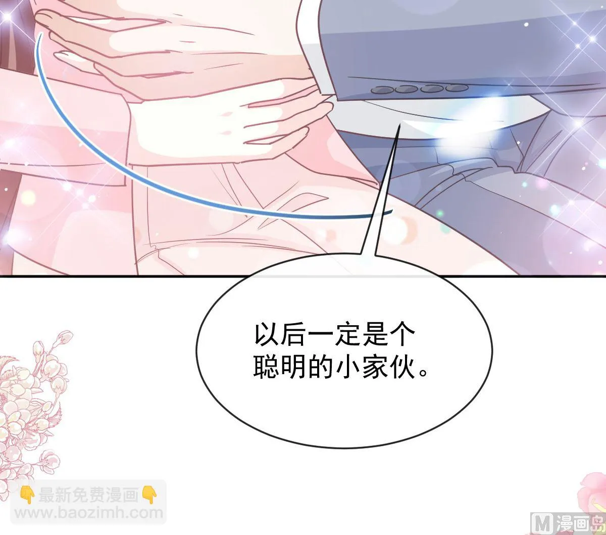 第272话狠狠抱紧我 第21页