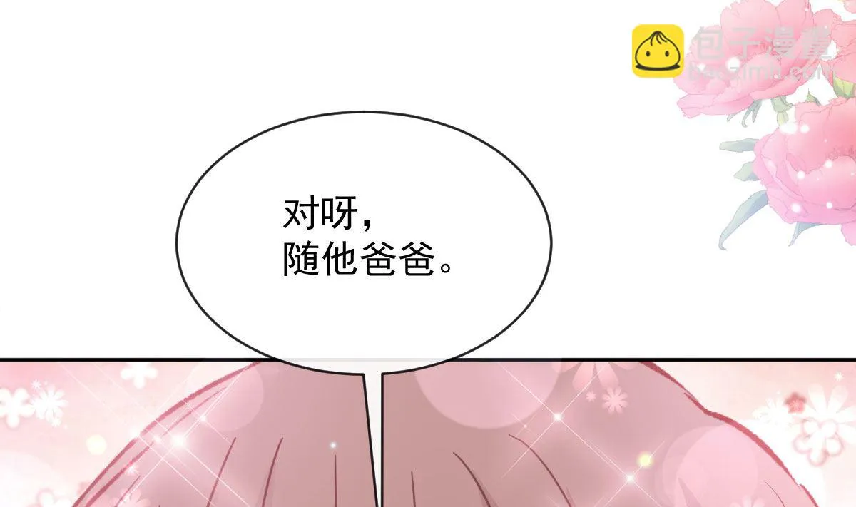 第272话狠狠抱紧我 第22页
