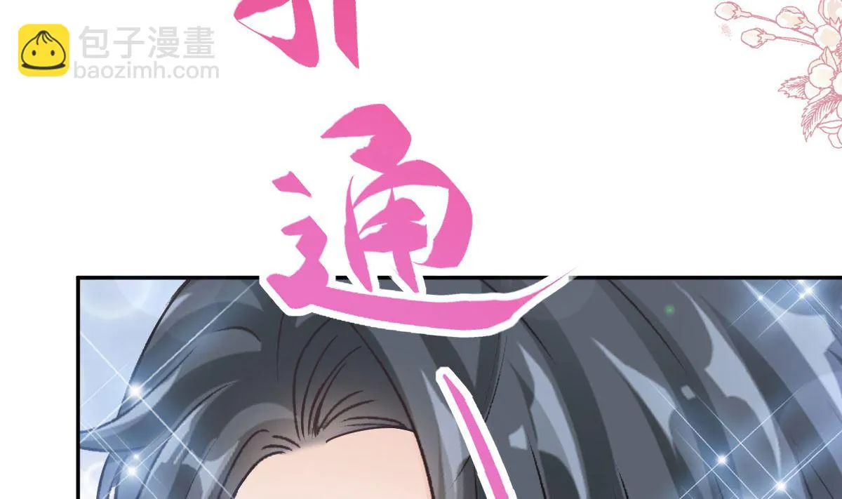 第272话狠狠抱紧我 第26页