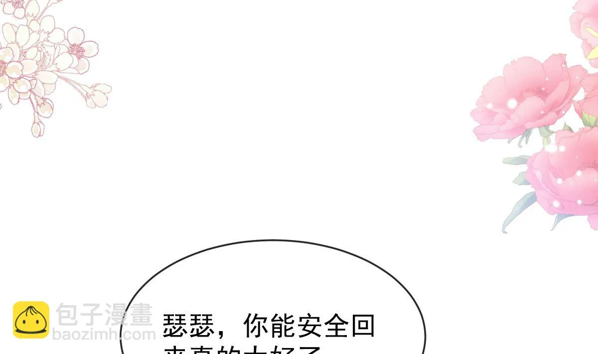 第272话狠狠抱紧我 第29页