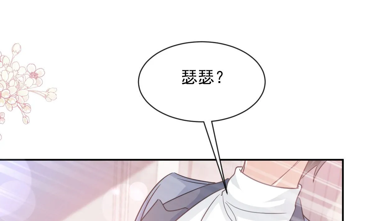 第272话狠狠抱紧我 第37页