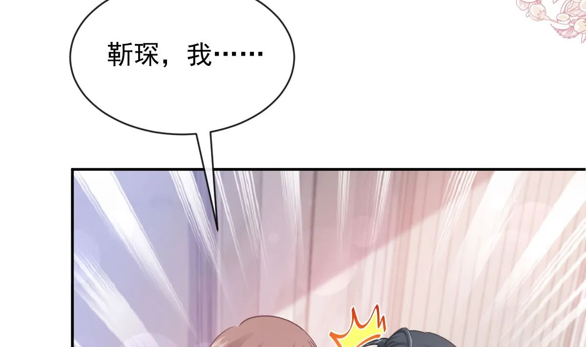 第272话狠狠抱紧我 第40页