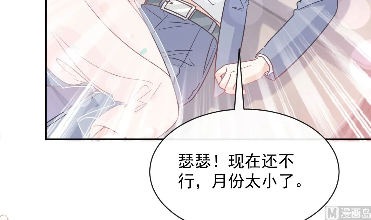 第272话狠狠抱紧我 第42页