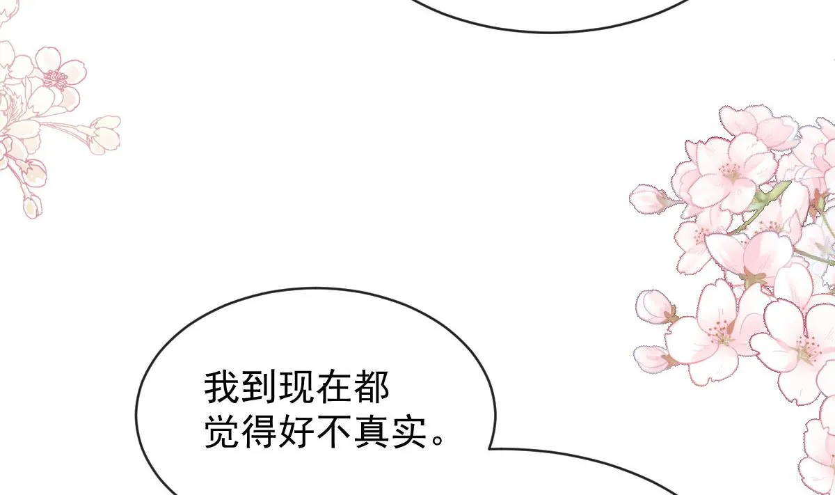 第272话狠狠抱紧我 第43页