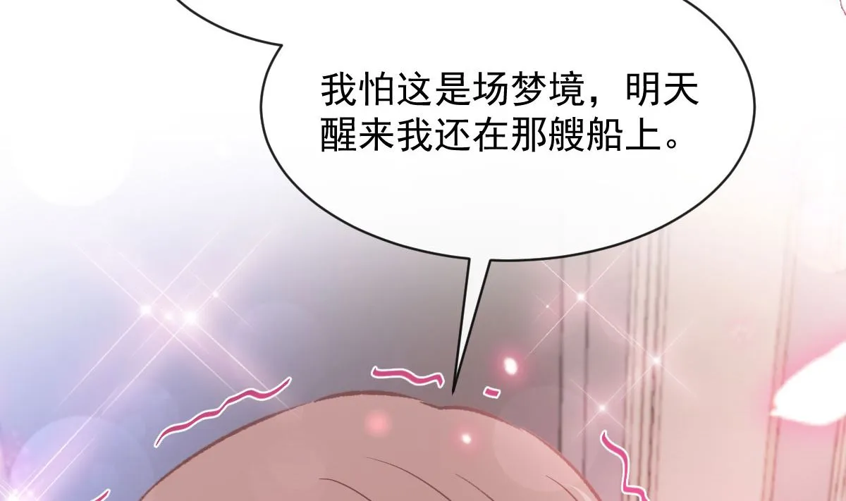 第272话狠狠抱紧我 第44页