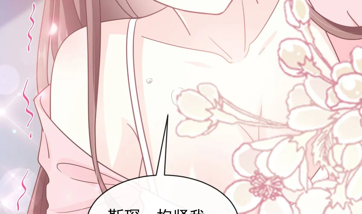 第272话狠狠抱紧我 第46页