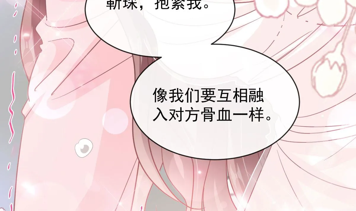 第272话狠狠抱紧我 第47页