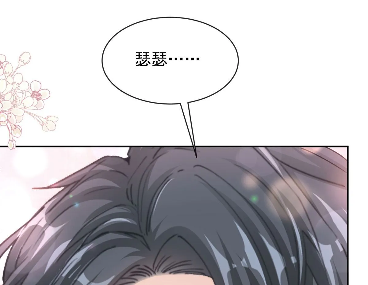 第272话狠狠抱紧我 第49页