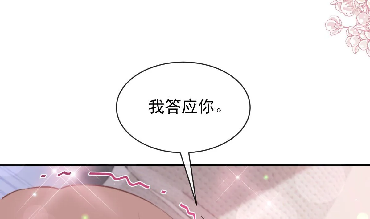 第272话狠狠抱紧我 第52页
