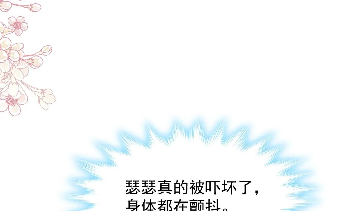 第272话狠狠抱紧我 第55页
