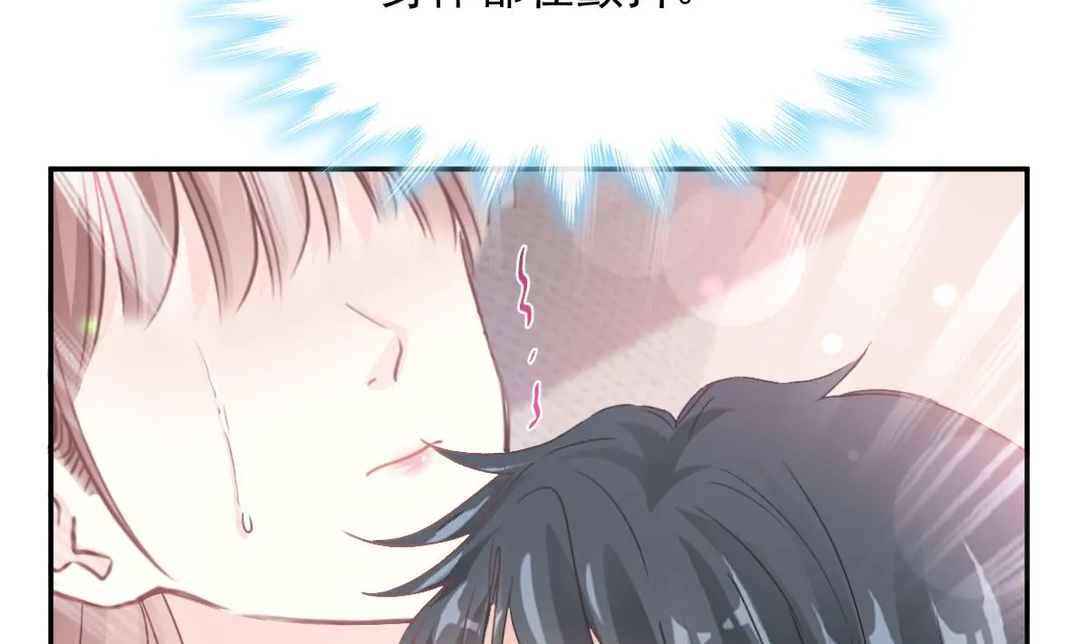 第272话狠狠抱紧我 第56页