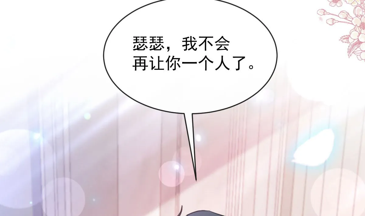 第272话狠狠抱紧我 第59页