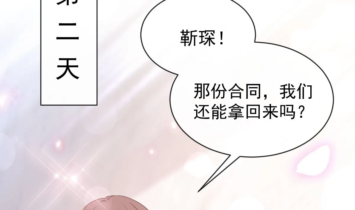第272话狠狠抱紧我 第71页