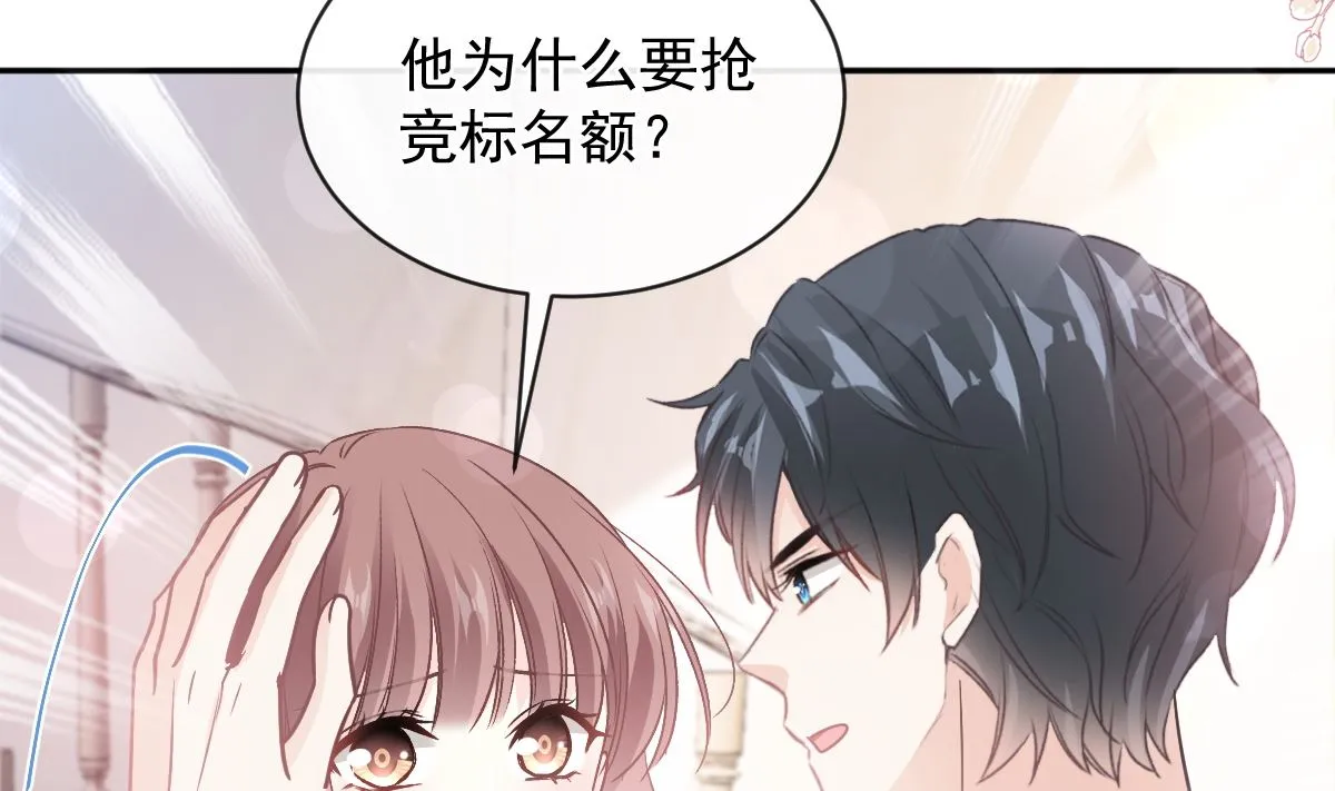 第272话狠狠抱紧我 第76页