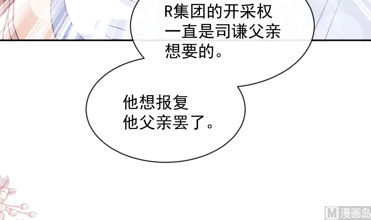 第272话狠狠抱紧我 第78页