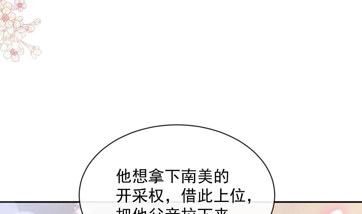 第272话狠狠抱紧我 第79页