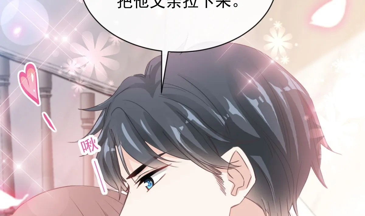 第272话狠狠抱紧我 第80页