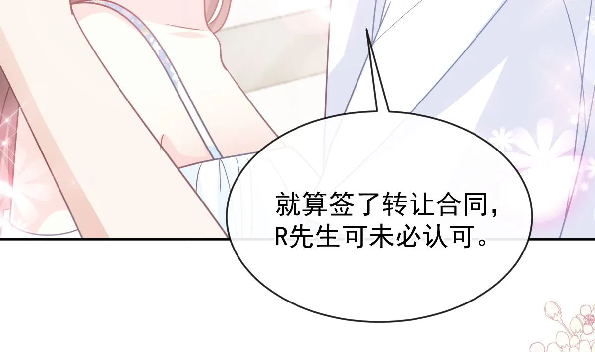 第272话狠狠抱紧我 第82页