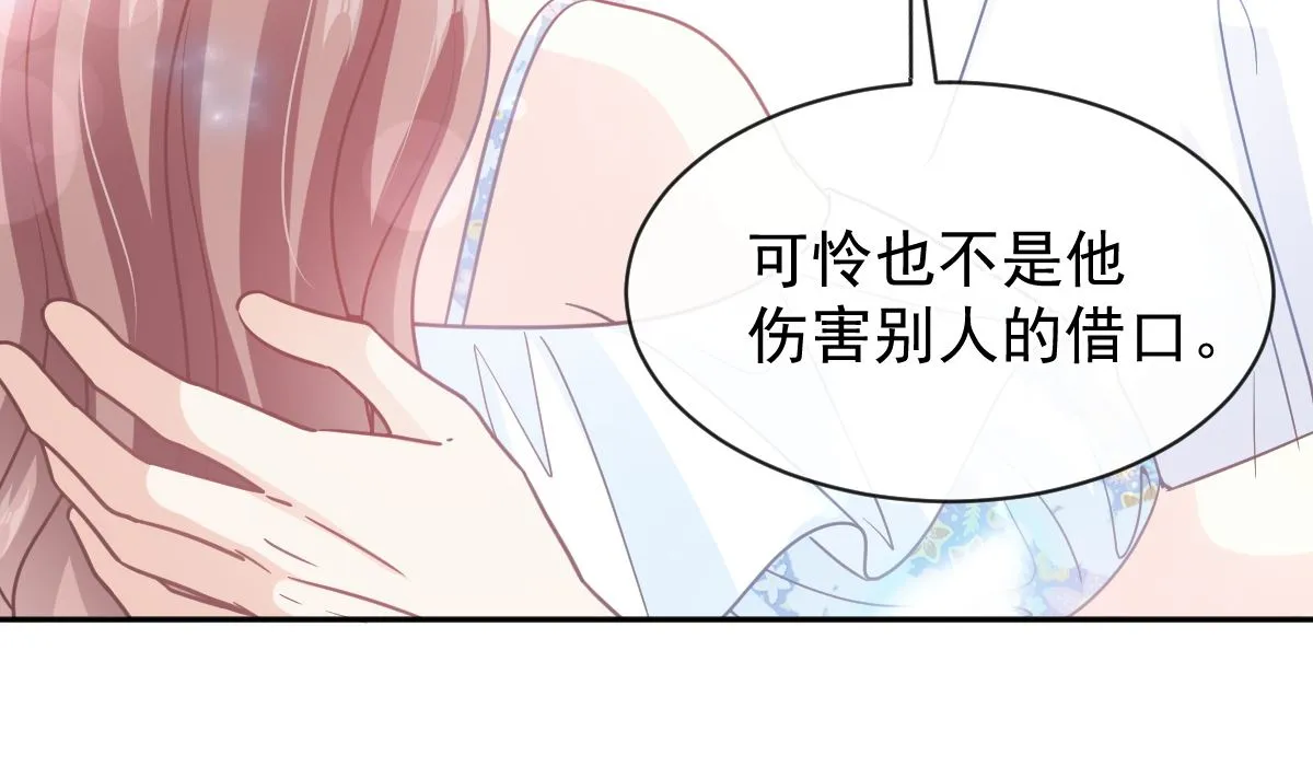 第272话狠狠抱紧我 第86页