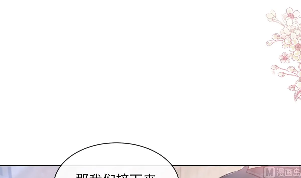 第272话狠狠抱紧我 第87页