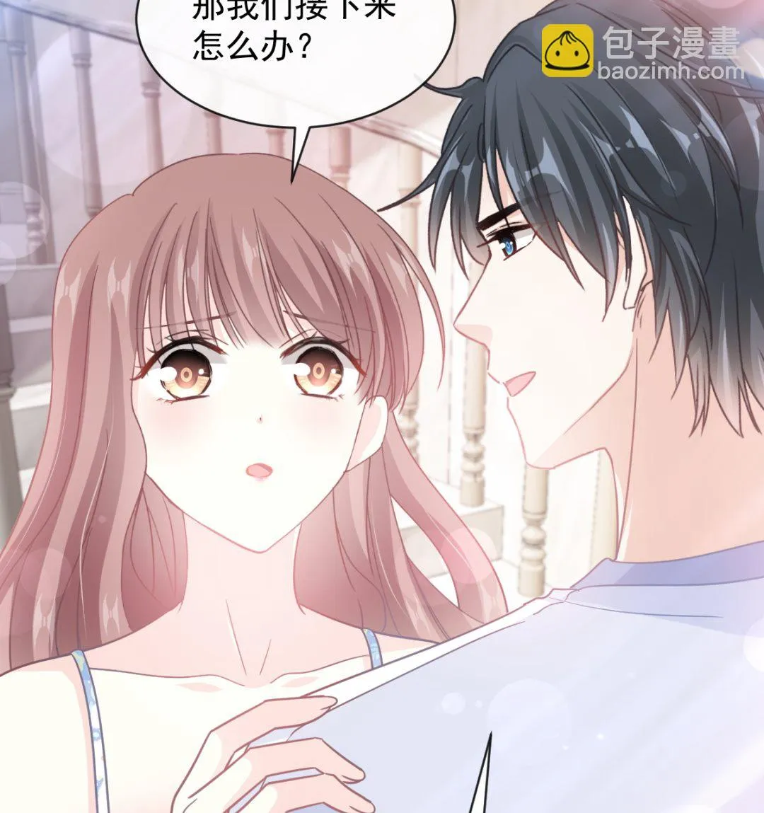 第272话狠狠抱紧我 第88页