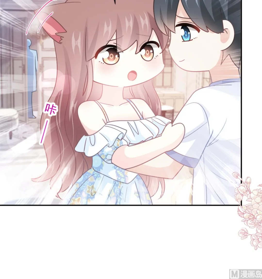 第272话狠狠抱紧我 第90页