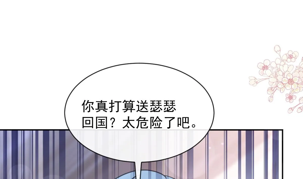 第272话狠狠抱紧我 第91页