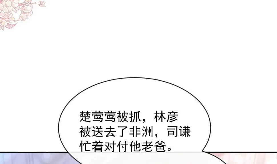 第272话狠狠抱紧我 第94页