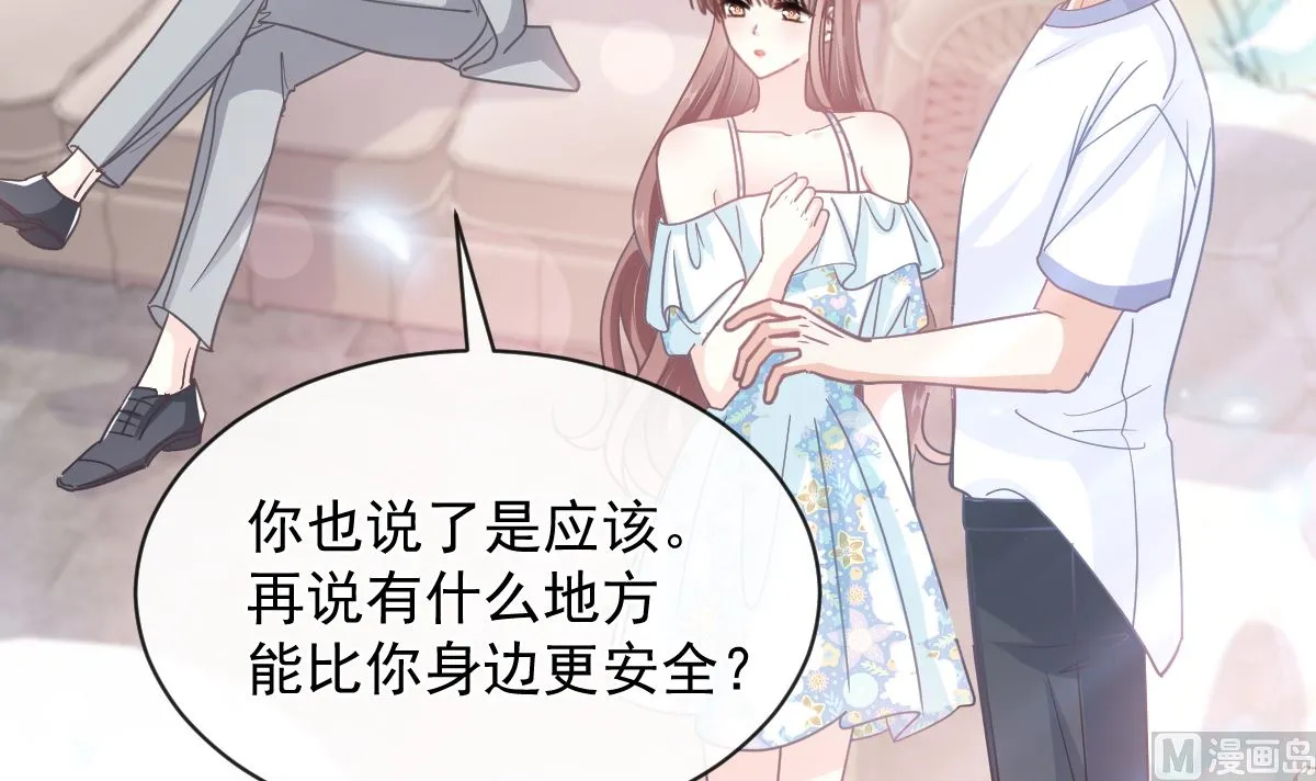 第272话狠狠抱紧我 第96页