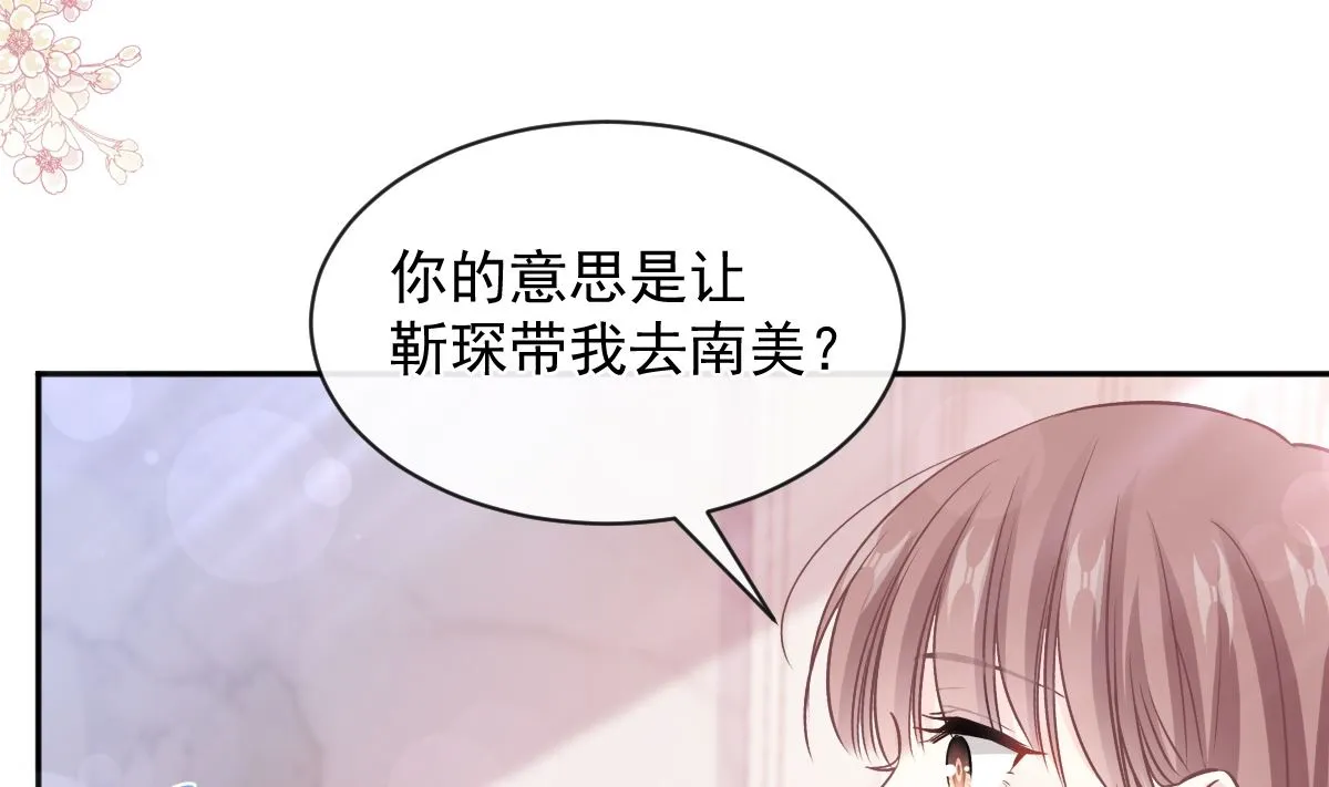 第272话狠狠抱紧我 第98页