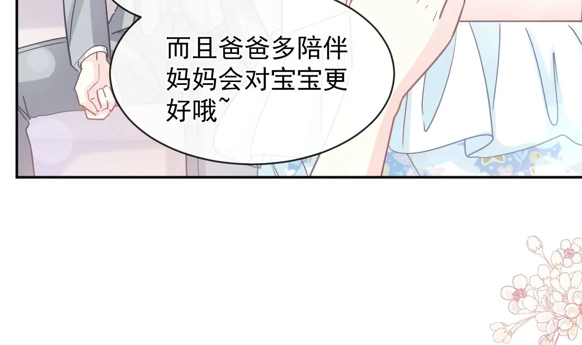 第272话狠狠抱紧我 第100页