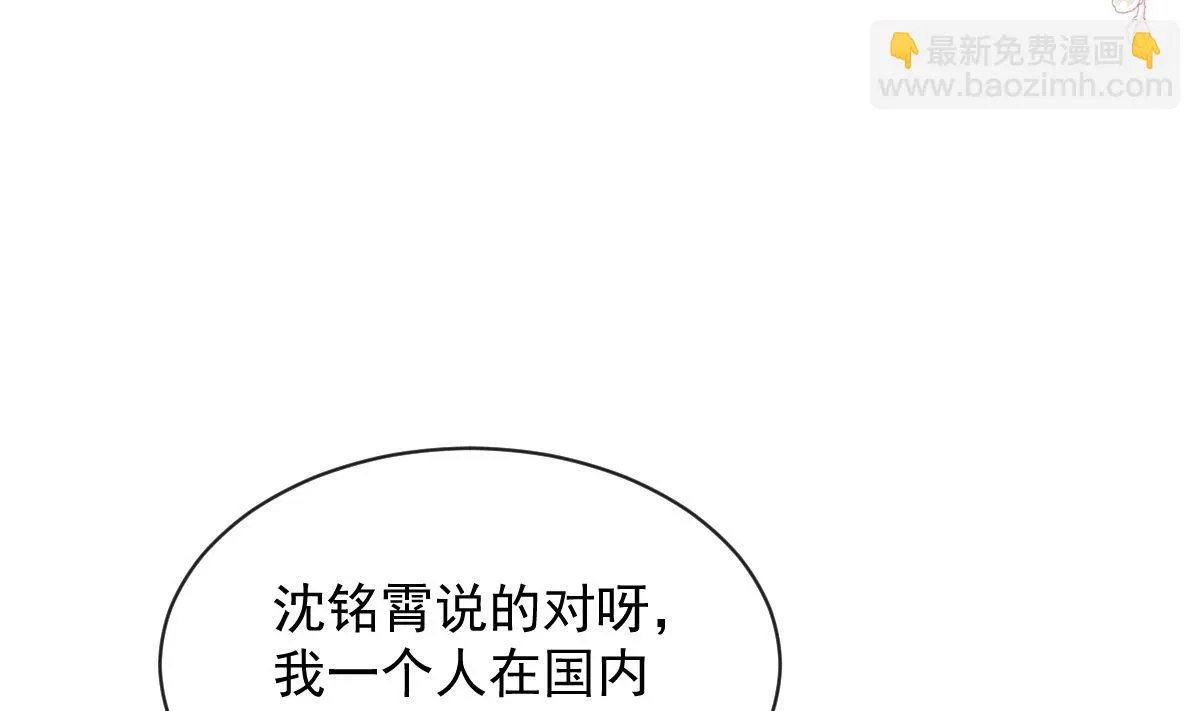 第272话狠狠抱紧我 第101页