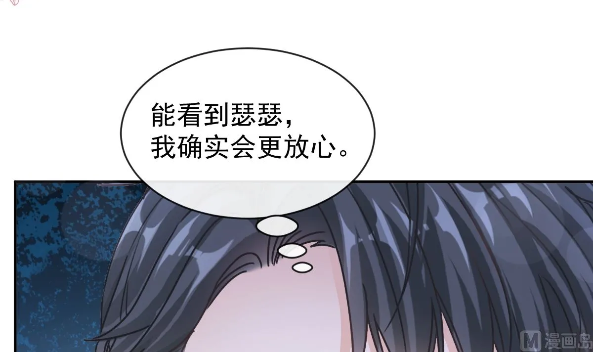 第272话狠狠抱紧我 第105页