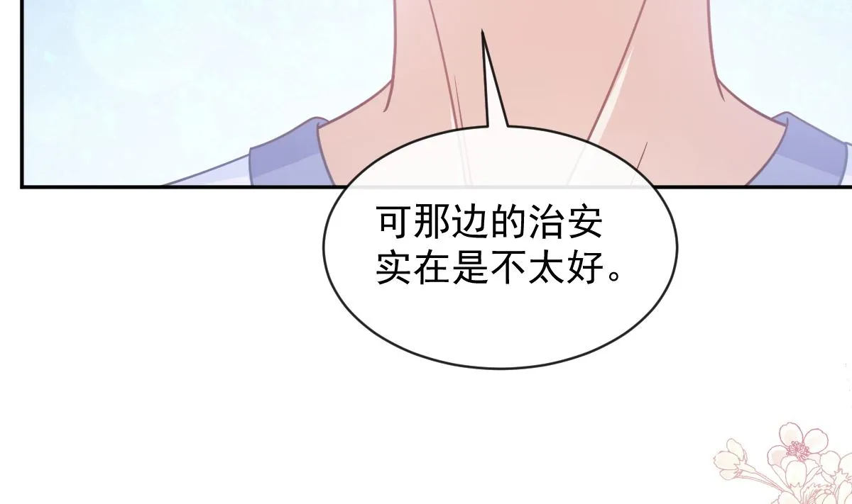第272话狠狠抱紧我 第107页
